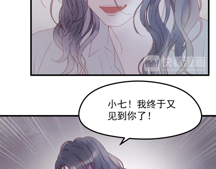 第59话 爱妻 第27页