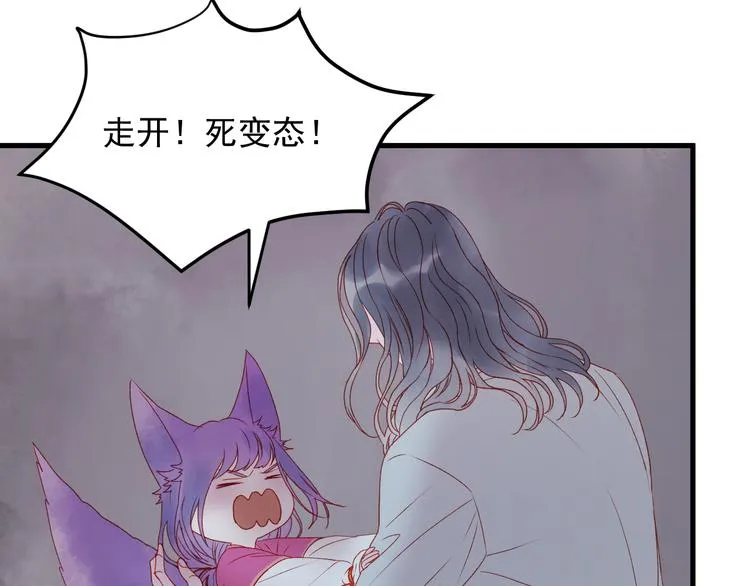 第59话 爱妻 第29页