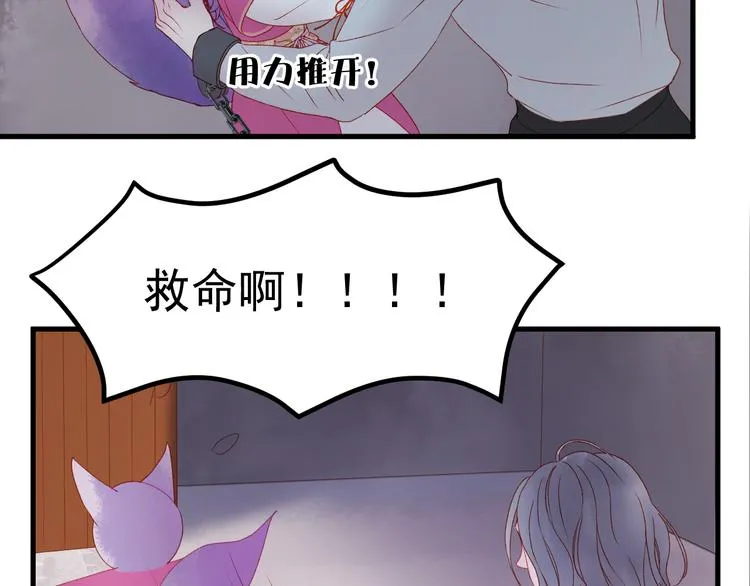 第59话 爱妻 第30页