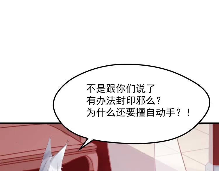 第59话 爱妻 第34页