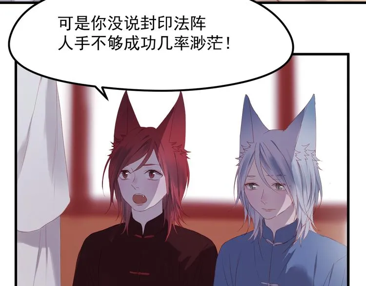 第59话 爱妻 第36页