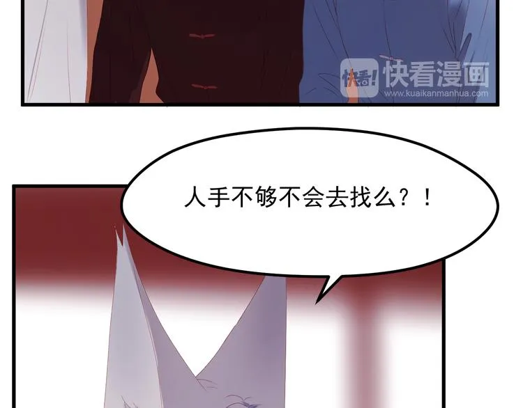 第59话 爱妻 第37页
