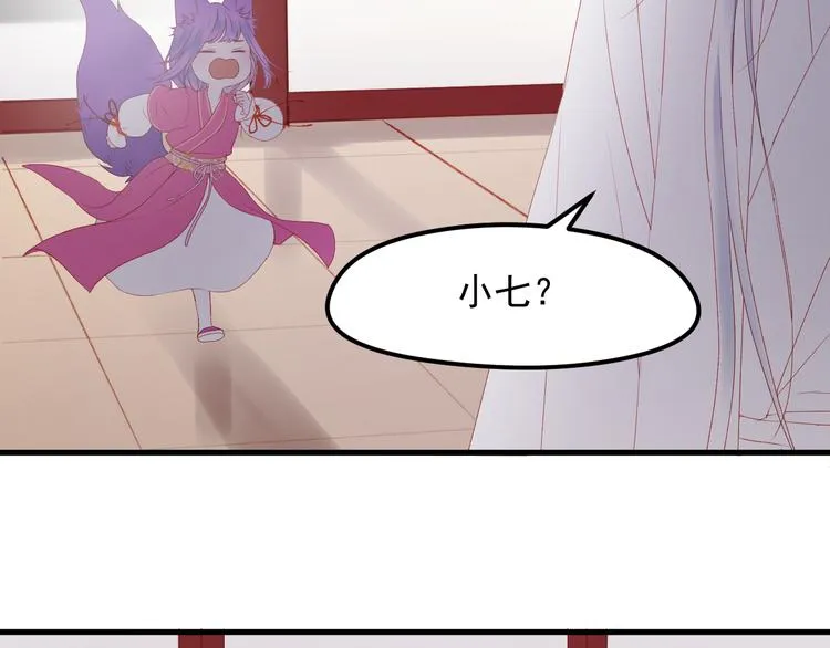 第59话 爱妻 第40页