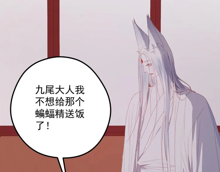 第59话 爱妻 第41页