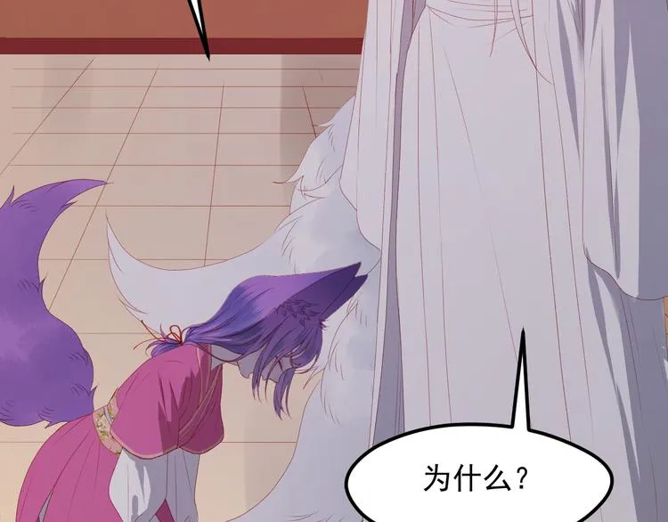 第59话 爱妻 第42页