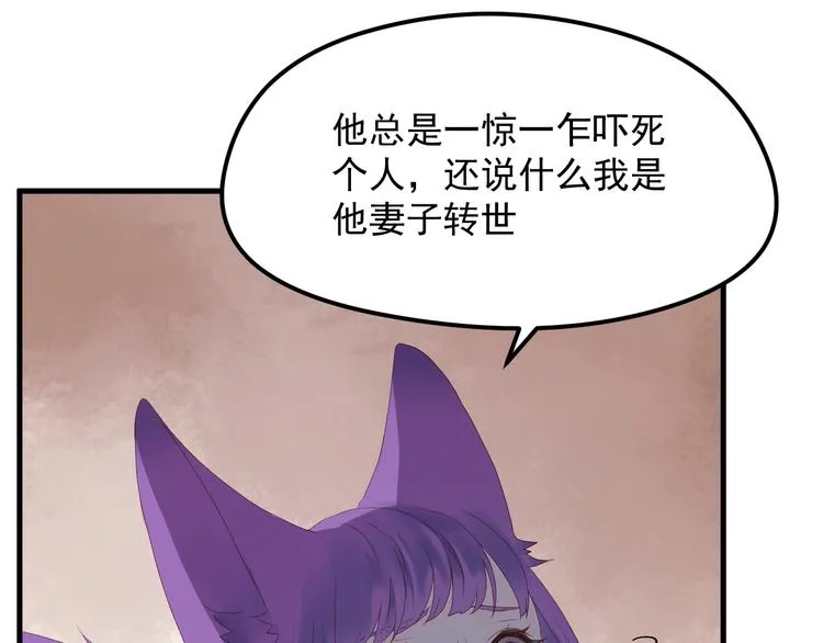 第59话 爱妻 第44页