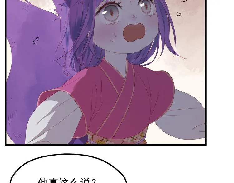 第59话 爱妻 第45页