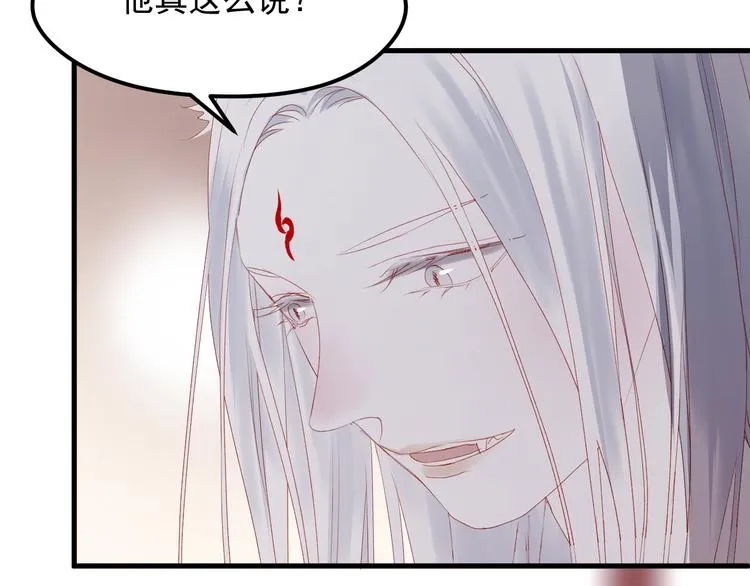 第59话 爱妻 第46页