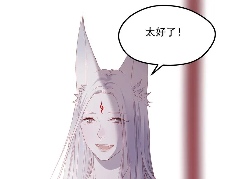 第59话 爱妻 第47页