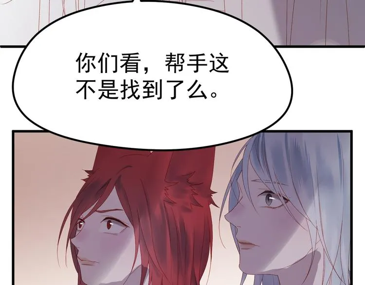 第59话 爱妻 第49页
