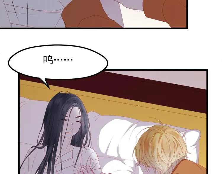 第59话 爱妻 第54页