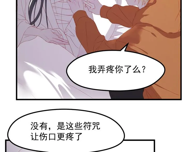 第59话 爱妻 第55页
