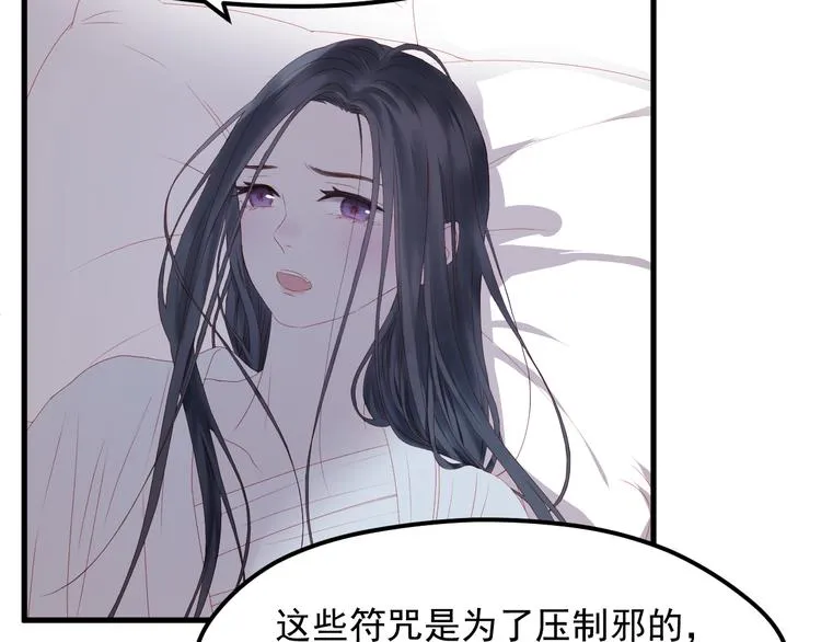 第59话 爱妻 第56页