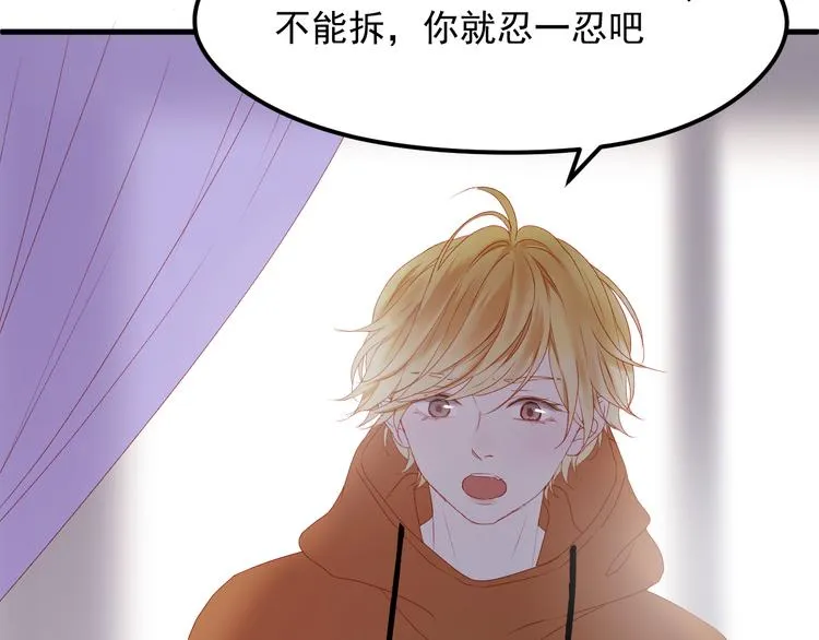 第59话 爱妻 第57页