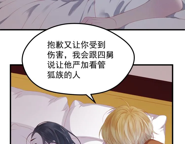 第59话 爱妻 第59页