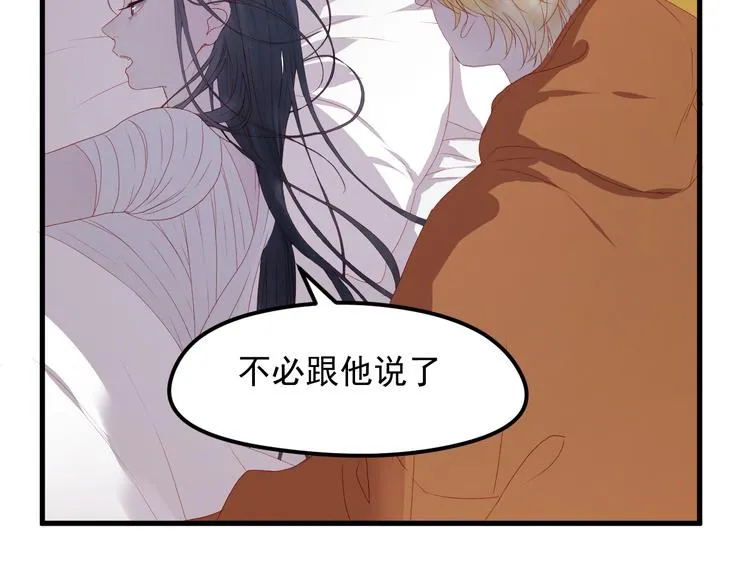 第59话 爱妻 第60页