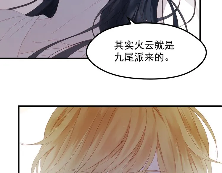 第59话 爱妻 第62页