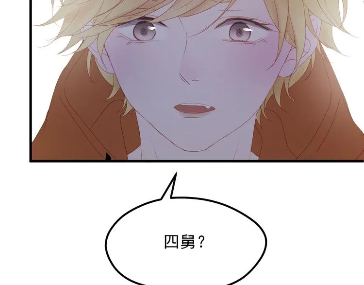 第59话 爱妻 第63页