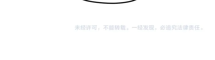 第59话 爱妻 第64页