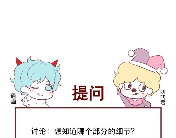 第59话 爱妻 第65页