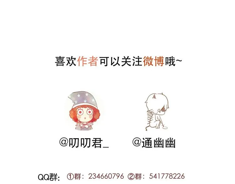 第59话 爱妻 第67页