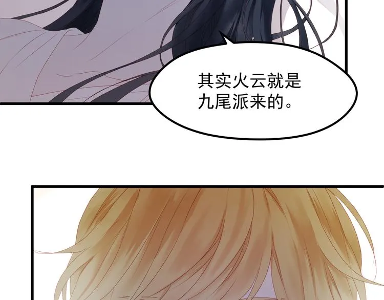 第60话 爱你的心 第2页