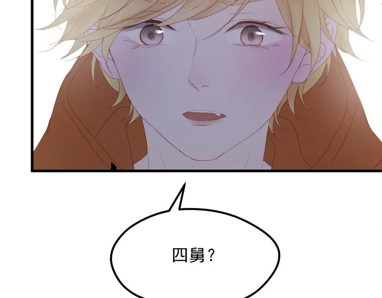 第60话 爱你的心 第3页