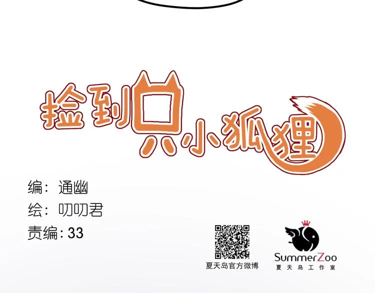 第60话 爱你的心 第4页