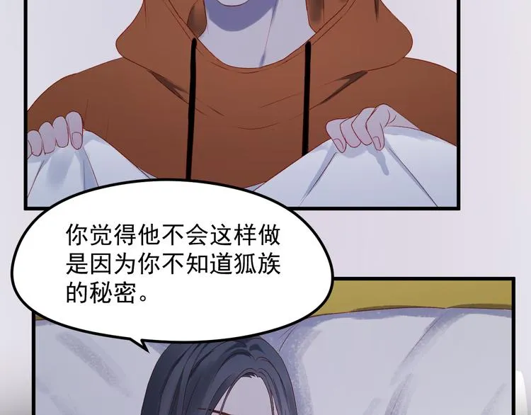 第60话 爱你的心 第6页