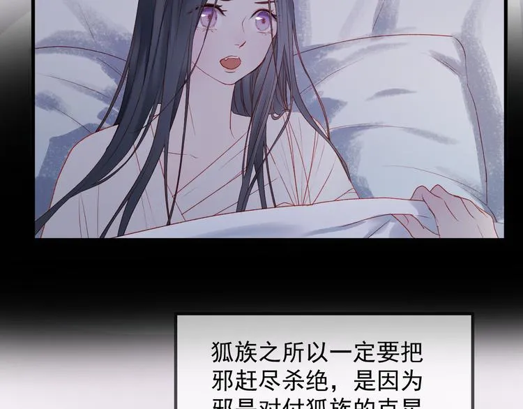 第60话 爱你的心 第7页