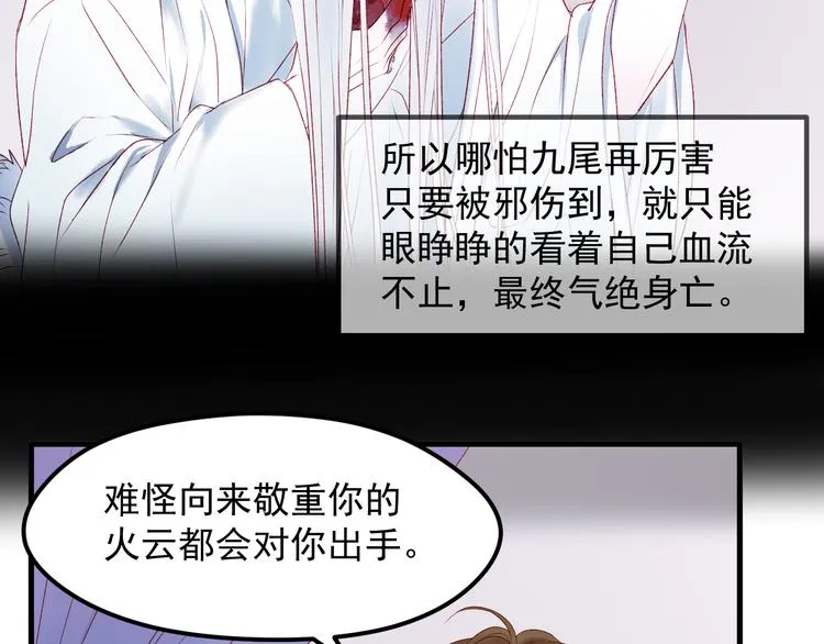 第60话 爱你的心 第10页