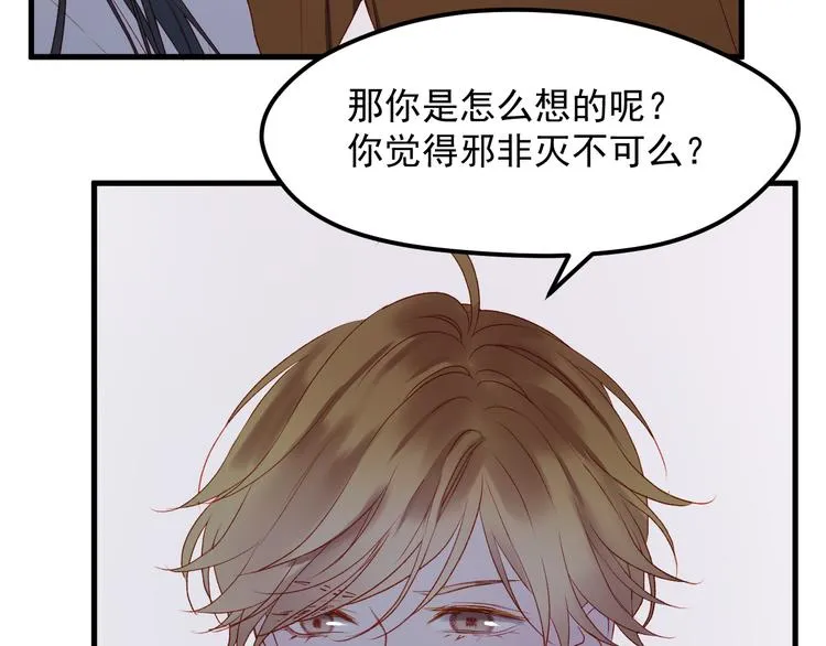 第60话 爱你的心 第12页