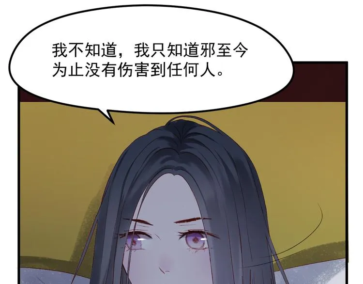 第60话 爱你的心 第14页