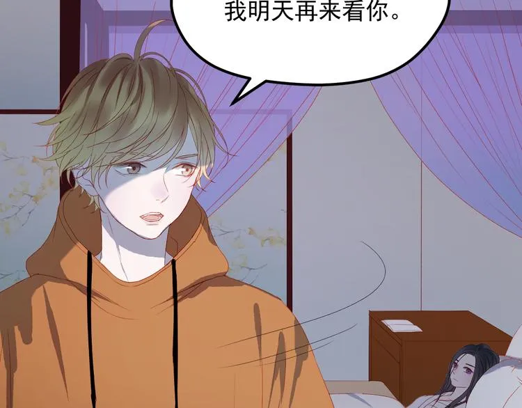 第60话 爱你的心 第16页