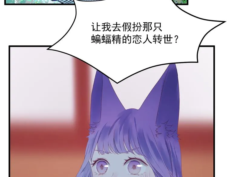 第60话 爱你的心 第19页