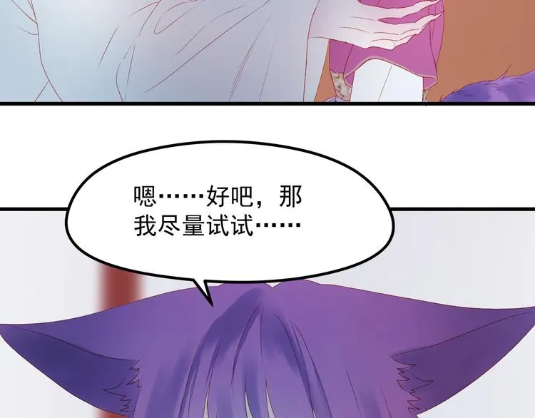 第60话 爱你的心 第22页