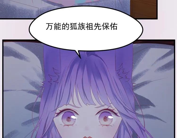 第60话 爱你的心 第26页