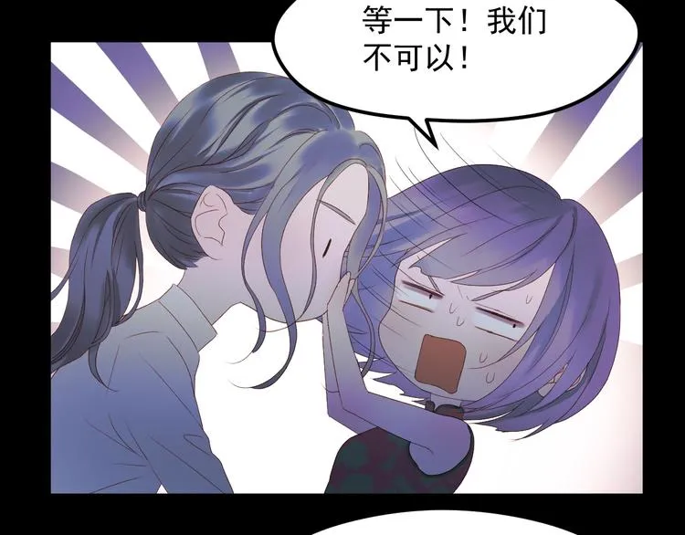 第60话 爱你的心 第39页