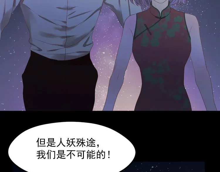 第60话 爱你的心 第41页