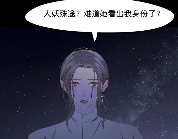 第60话 爱你的心 第45页