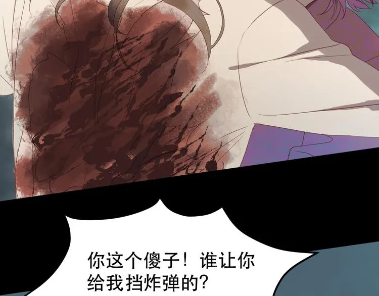第60话 爱你的心 第60页
