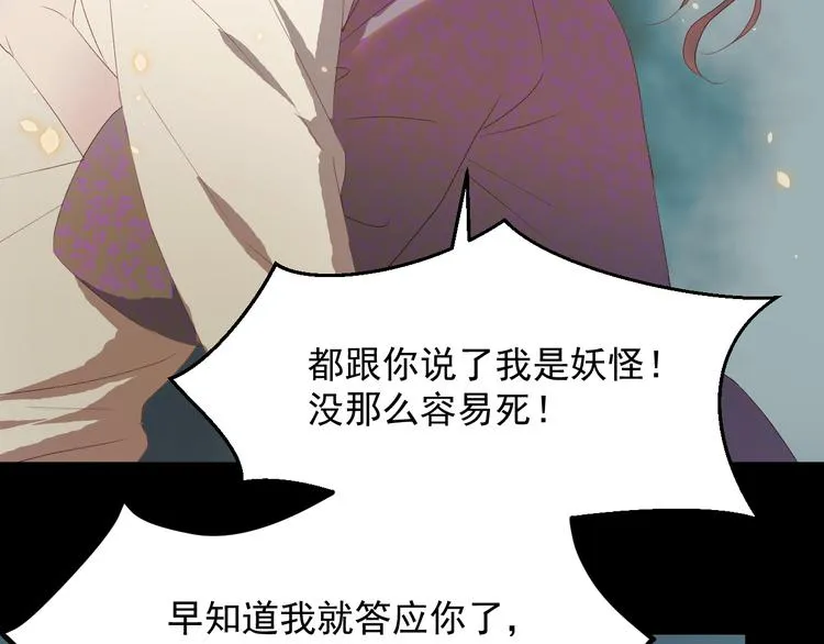 第60话 爱你的心 第62页