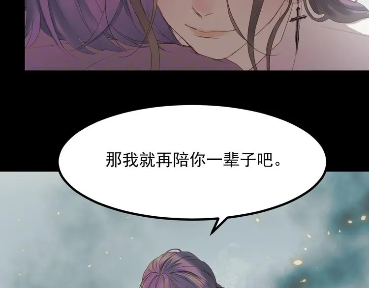 第60话 爱你的心 第65页