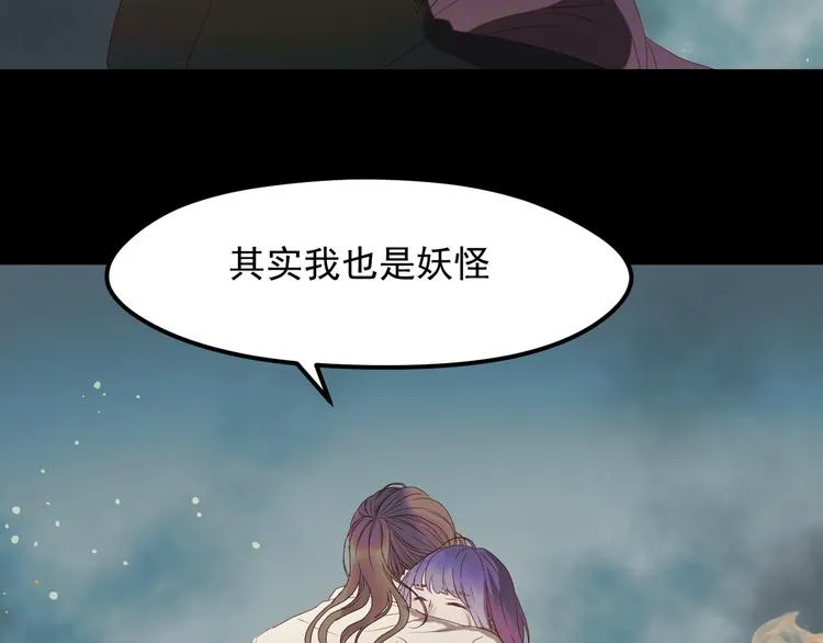 第60话 爱你的心 第67页