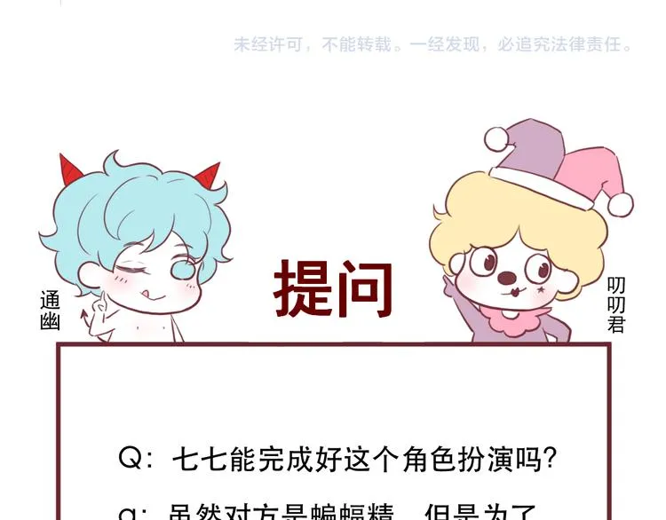 第60话 爱你的心 第70页