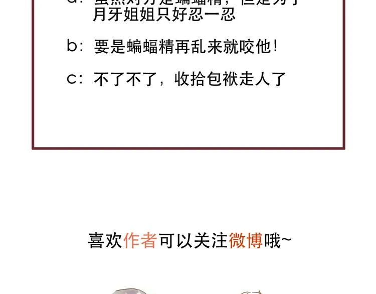 第60话 爱你的心 第71页