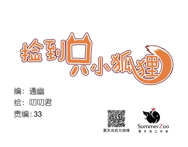 第61话 刺杀 第1页