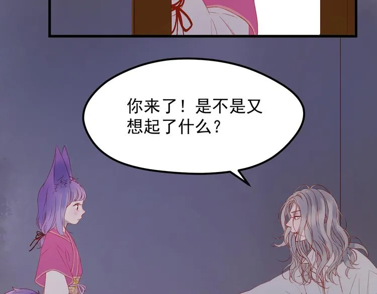 第61话 刺杀 第6页
