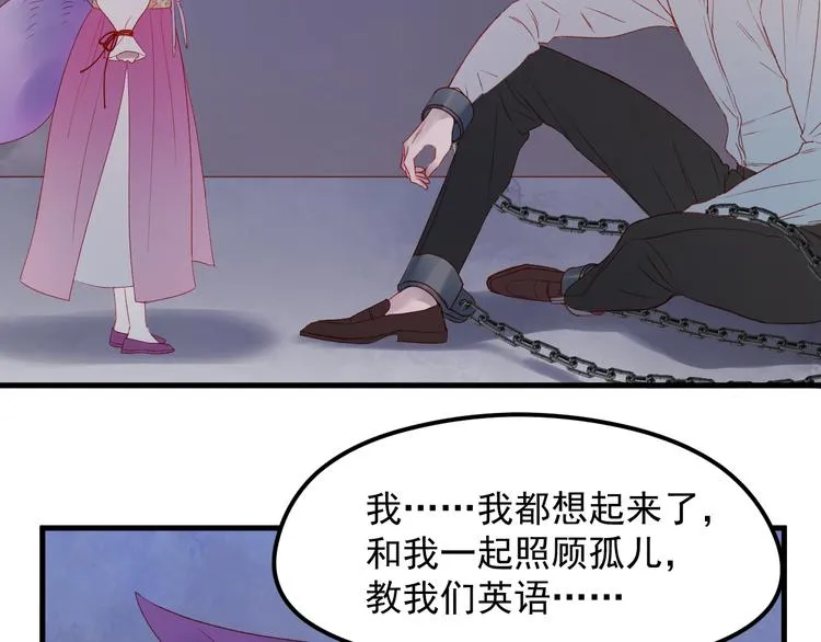 第61话 刺杀 第7页