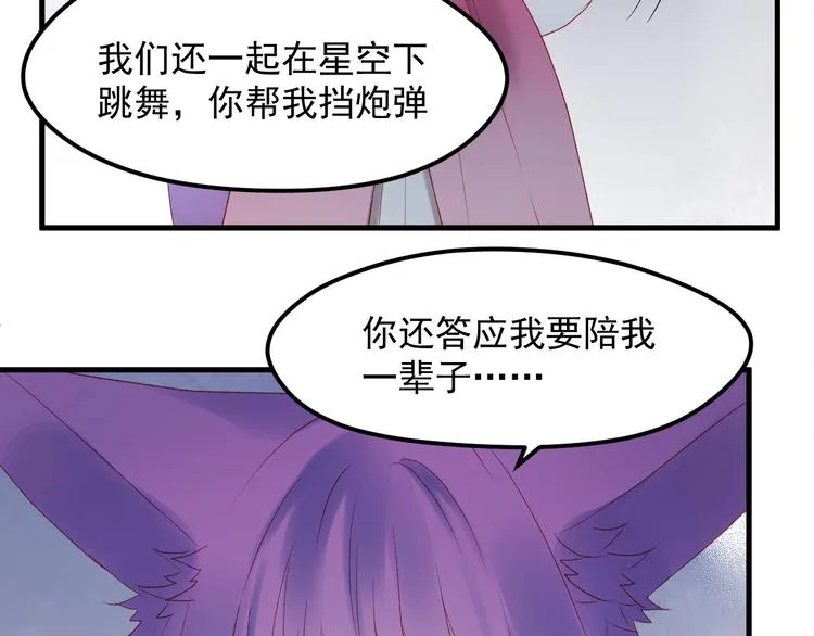 第61话 刺杀 第9页